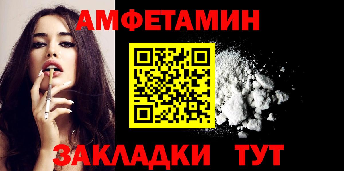 АМФ 98% Черняховск
