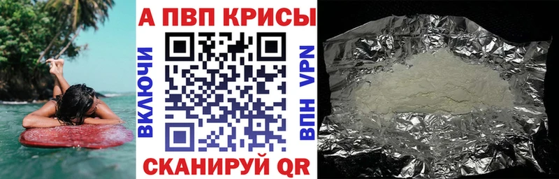 купить наркотики сайты  ОМГ ОМГ ссылки  Alpha-PVP СК КРИС  Черняховск 
