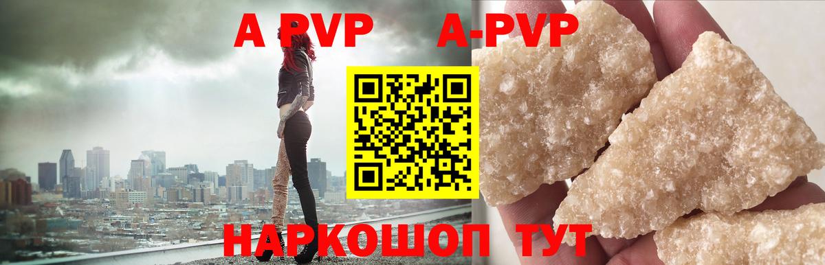 Alpha PVP СК КРИС Черняховск