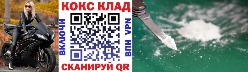 Кокаин 97% Черняховск