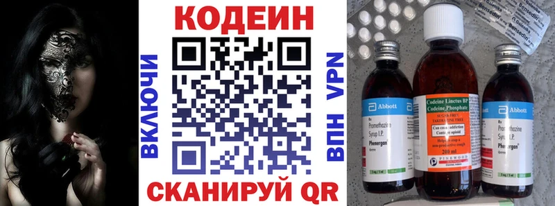 гидра зеркало  купить наркотик  нарко площадка клад  Кодеиновый сироп Lean Purple Drank  Черняховск 