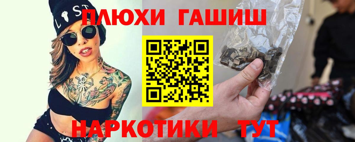 ГАШ Ice-O-Lator  Гашиш убойный  Вход с VPN  Черняховск 
