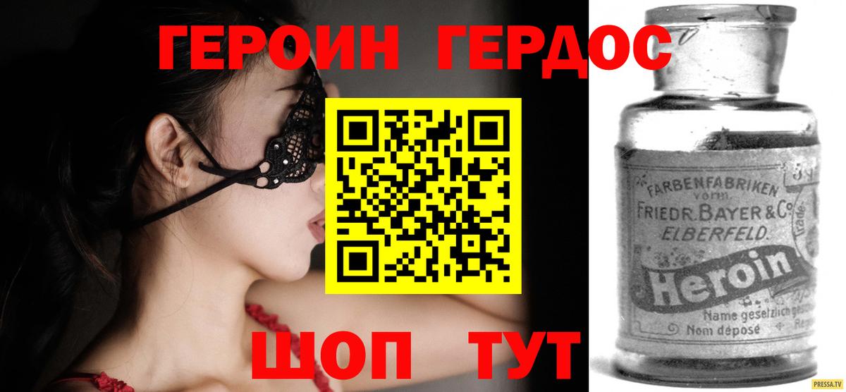 Героин гречка  Вход с VPN  Черняховск 