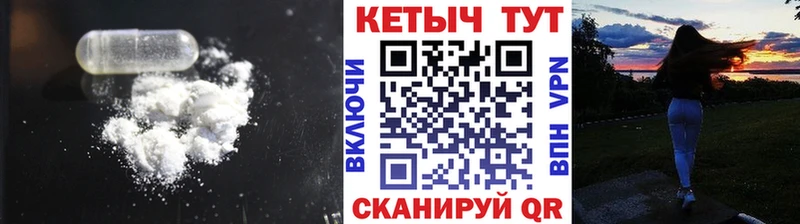 продажа наркотиков Черняховск КЕТАМИН VHQ