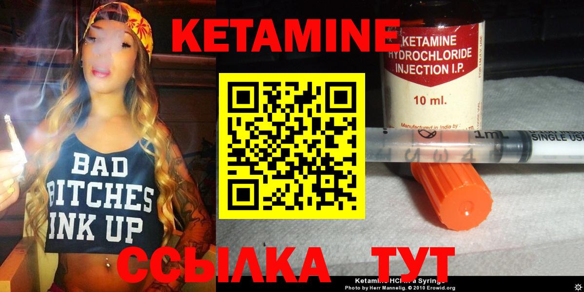 Черняховск  КЕТАМИН VHQ  Вход с VPN 