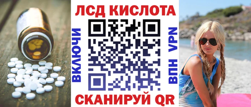 наркошоп  Черняховск  Лсд 25 экстази кислота 