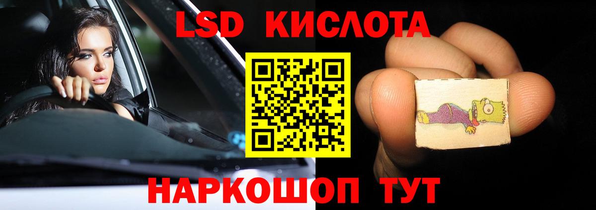 LSD-25 экстази ecstasy Черняховск