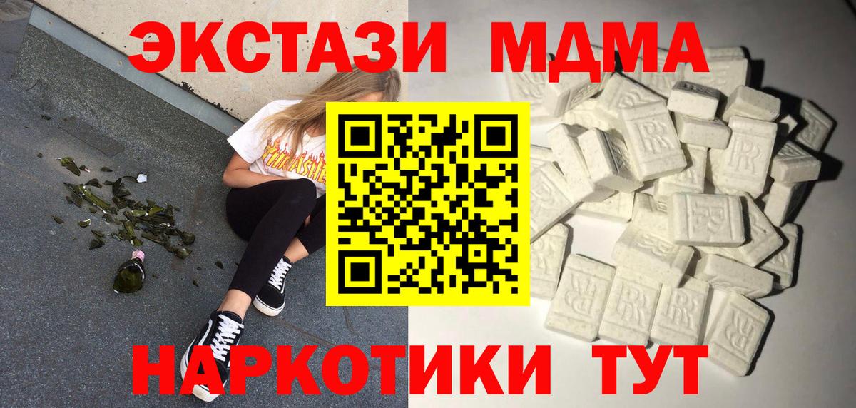 МДМА crystal  МДМА crystal  Черняховск  Вход с VPN 