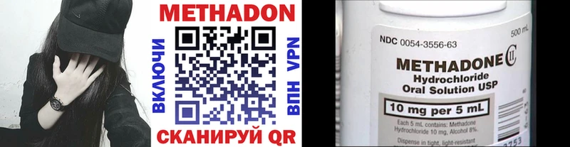 Метадон VHQ Черняховск