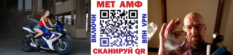 Первитин пудра  ссылка на мегу tor  Черняховск 