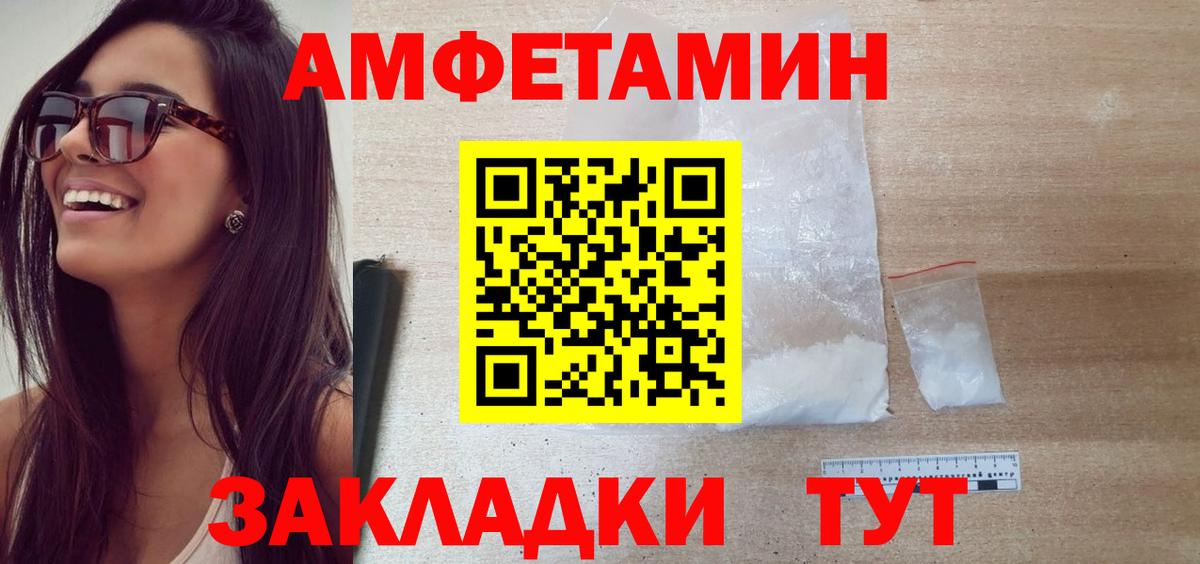 МЕТАМФЕТАМИН витя  Вход с VPN  Черняховск 