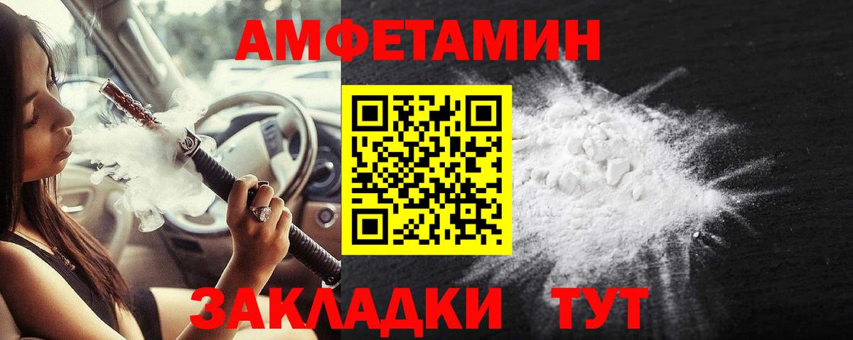 Метамфетамин пудра Черняховск