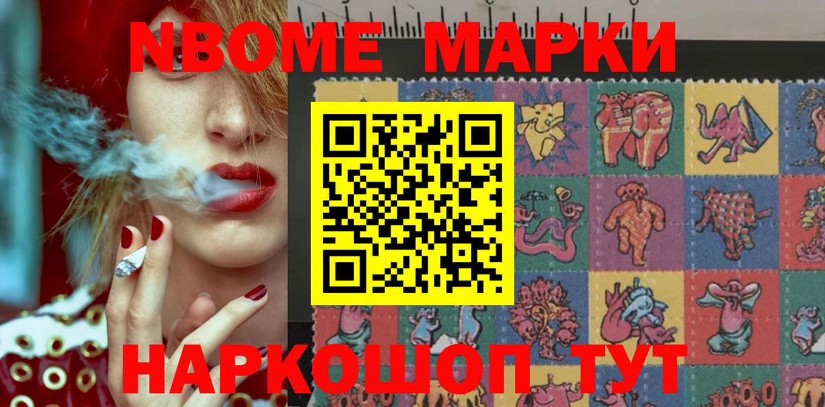 как найти закладки  Вход с VPN  Черняховск  Наркотические марки 1,5мг 