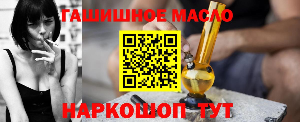ТГК гашишное масло Черняховск