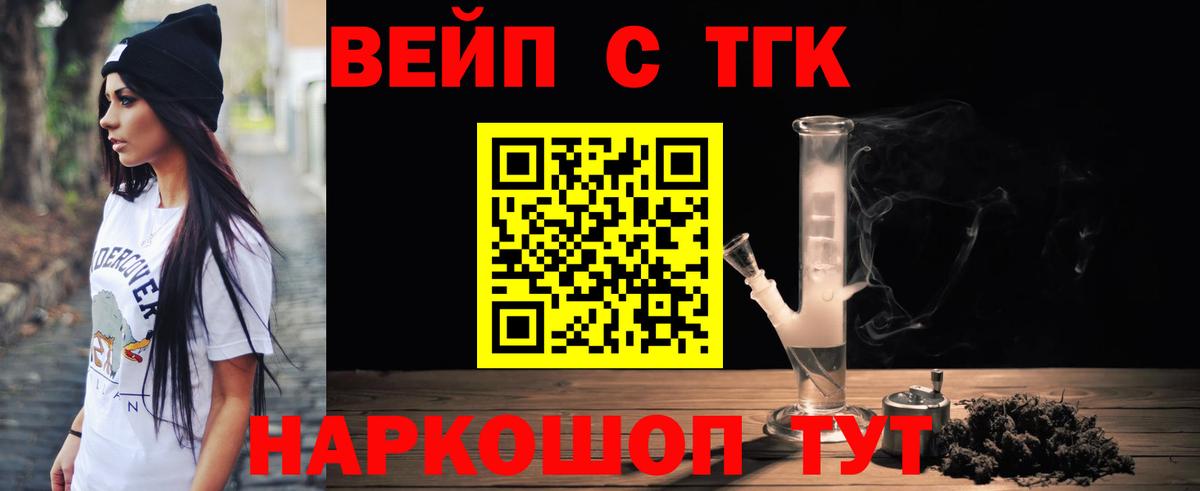 Черняховск  Дистиллят ТГК Wax  Вход с VPN  Дистиллят ТГК THC oil 